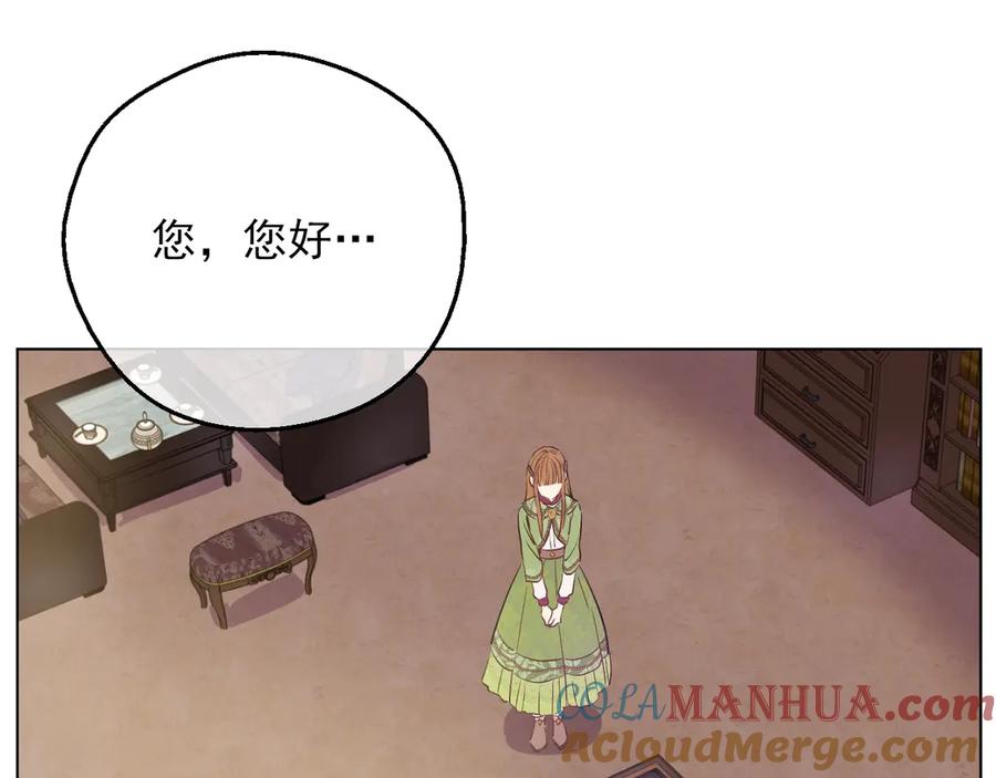 某天成为公主 第三季 第5话 公爵的质问 第49页