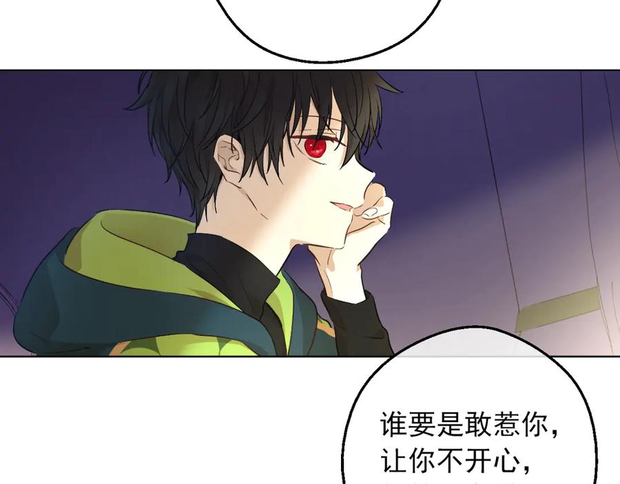 某天成为公主 第三季 第5话 公爵的质问 第84页