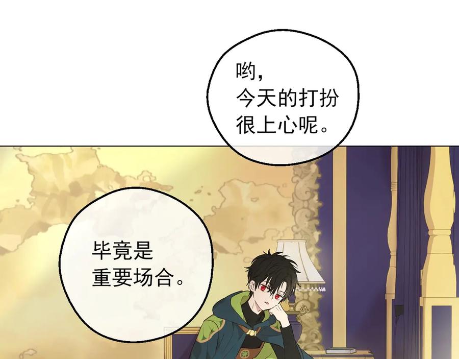 某天成为公主 第三季 第5话 公爵的质问 第68页