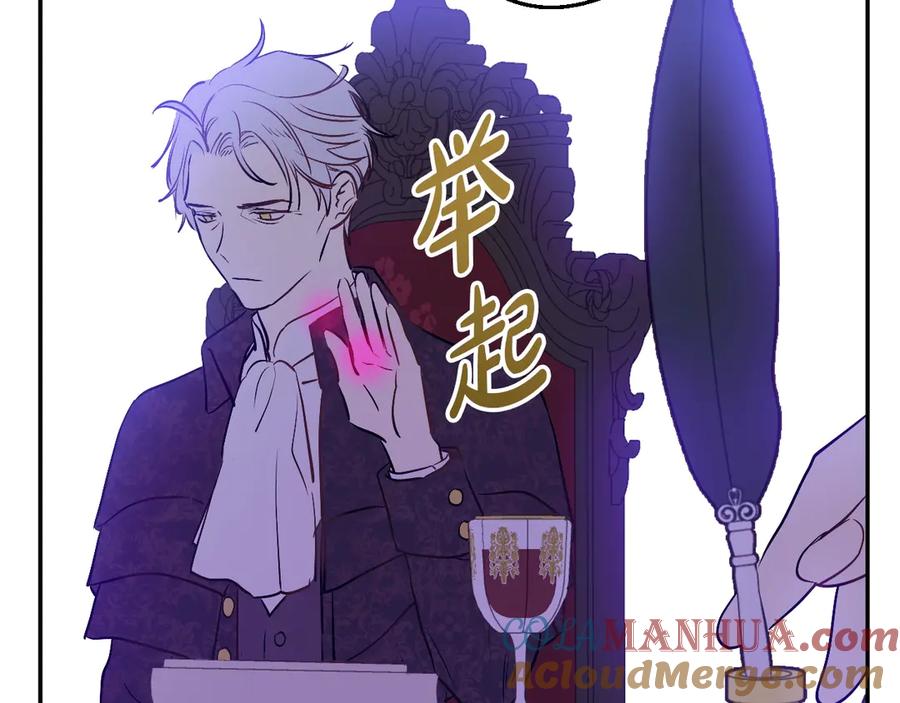 某天成为公主 第三季 第5话 公爵的质问 第157页