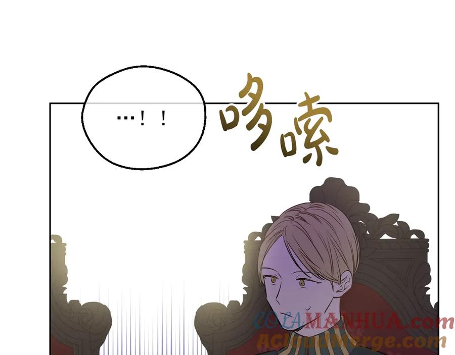 某天成为公主 第三季 第5话 公爵的质问 第141页