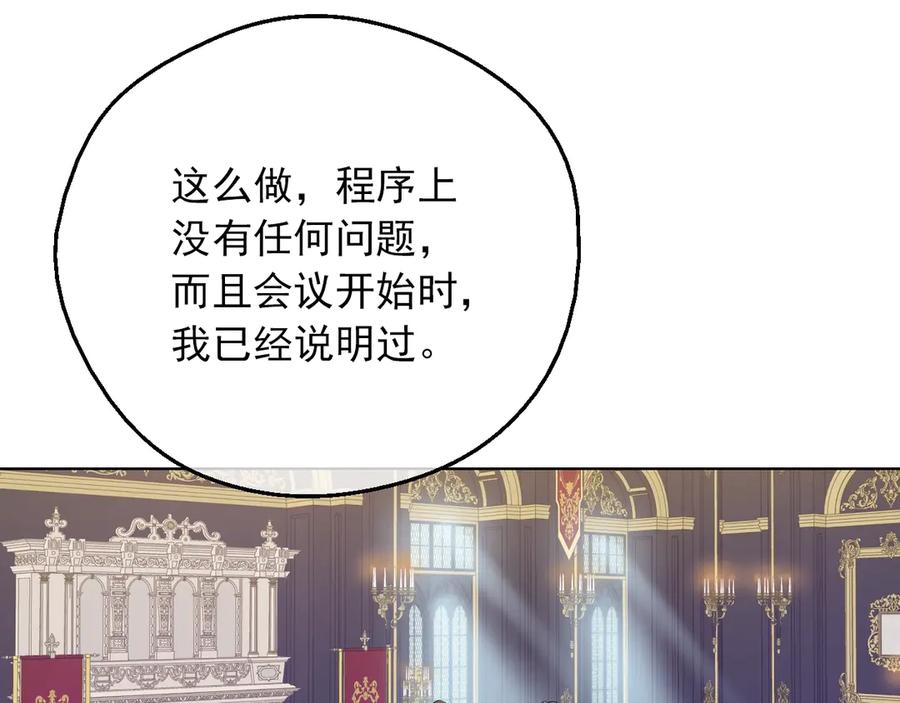 某天成为公主 第6话 死而复生？！ 第14页