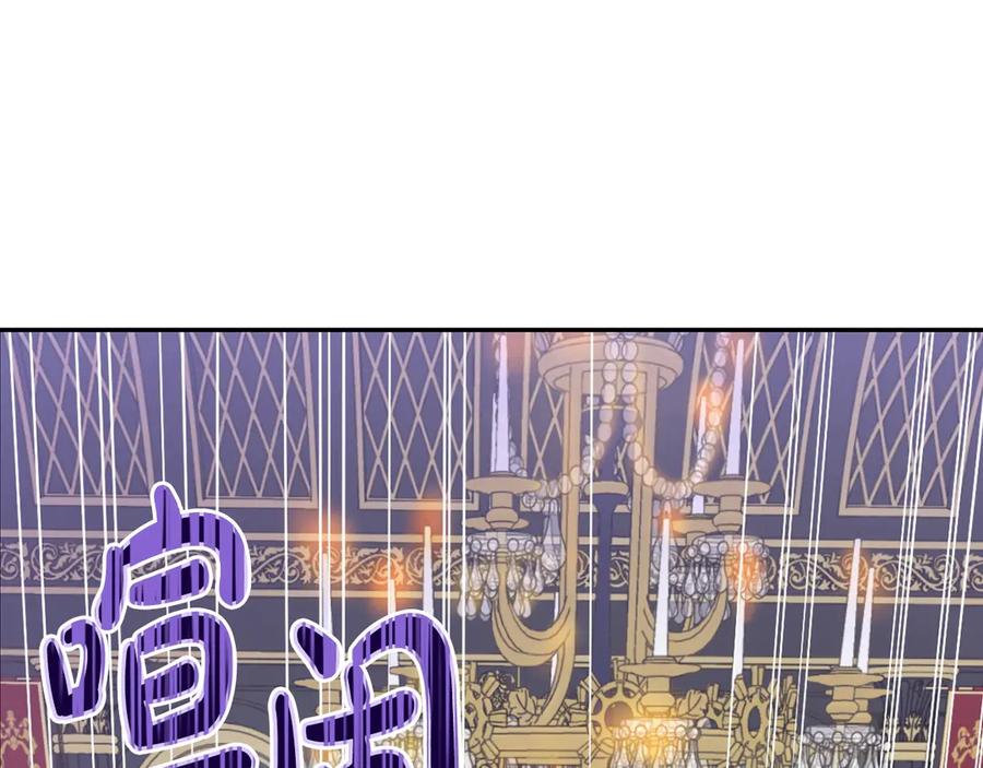 某天成为公主 第6话 死而复生？！ 第71页