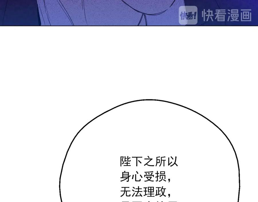 某天成为公主 第6话 死而复生？！ 第64页