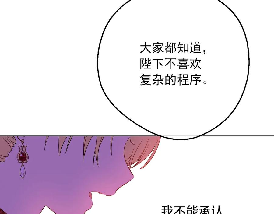 某天成为公主 第6话 死而复生？！ 第11页