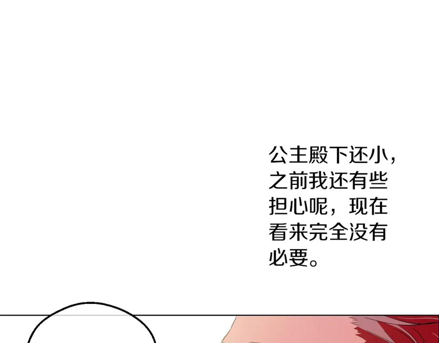 某天成为公主 第6话 死而复生？！ 第18页