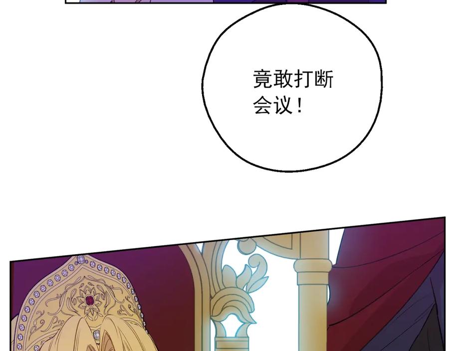 某天成为公主 第6话 死而复生？！ 第115页