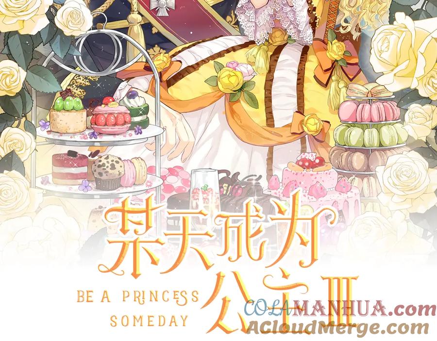 某天成为公主 第6话 死而复生？！ 第25页