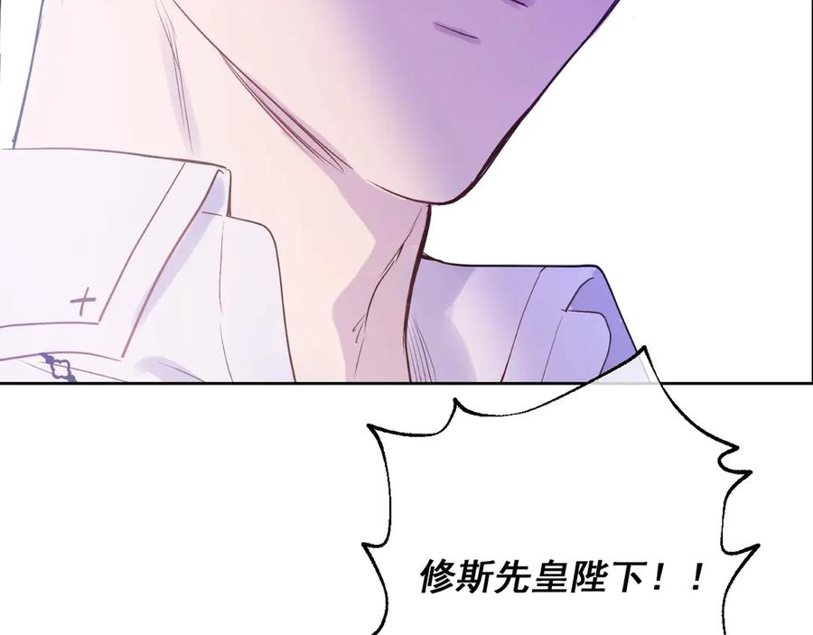 某天成为公主 第6话 死而复生？！ 第139页
