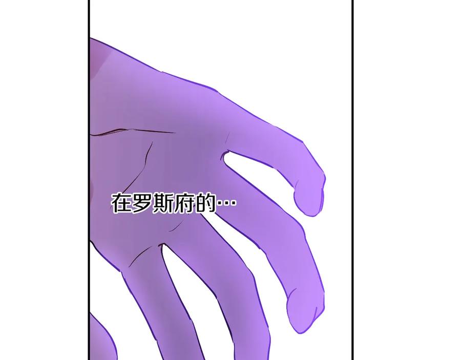 某天成为公主 第6话 死而复生？！ 第126页