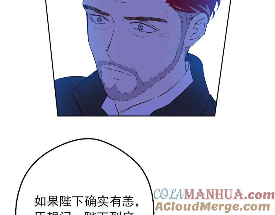 某天成为公主 第6话 死而复生？！ 第41页