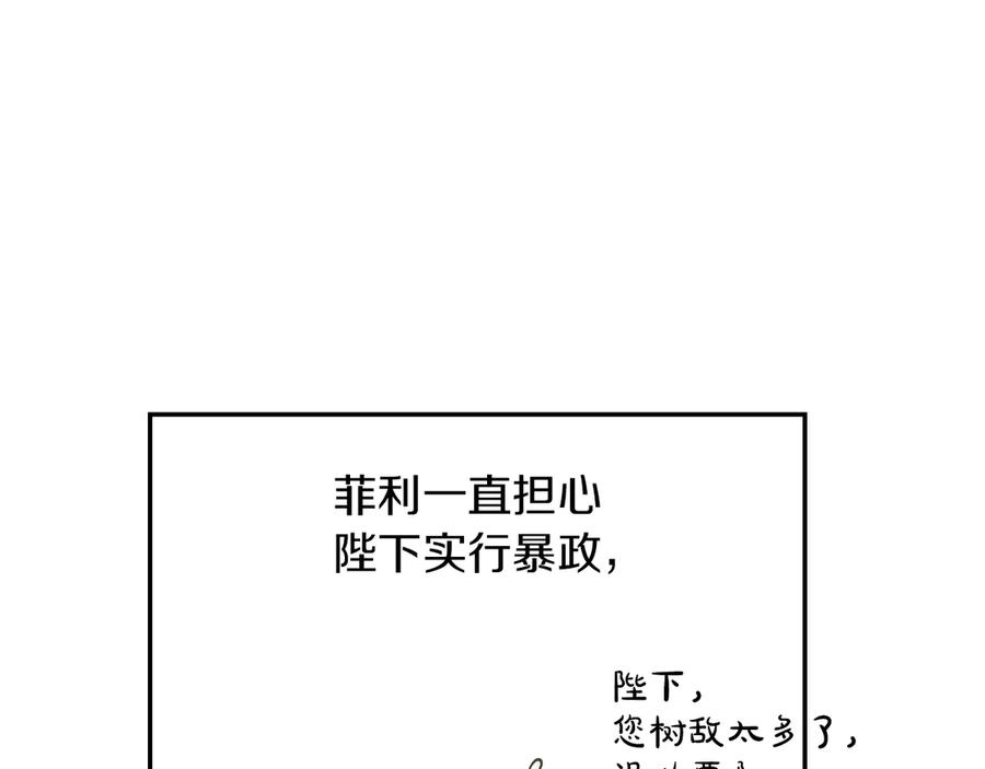 某天成为公主 第6话 死而复生？！ 第20页