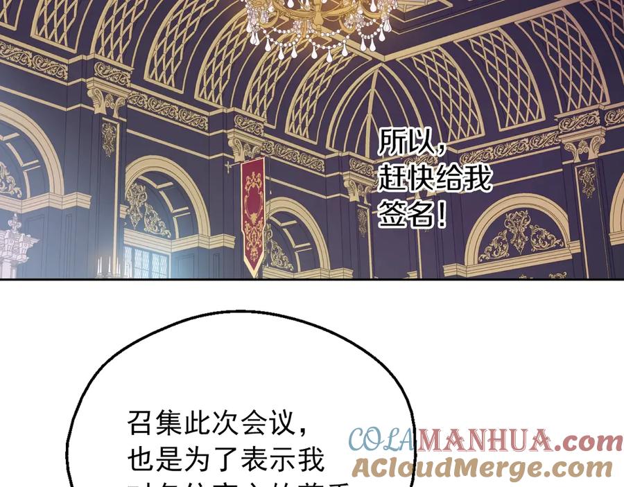 某天成为公主 第6话 死而复生？！ 第49页