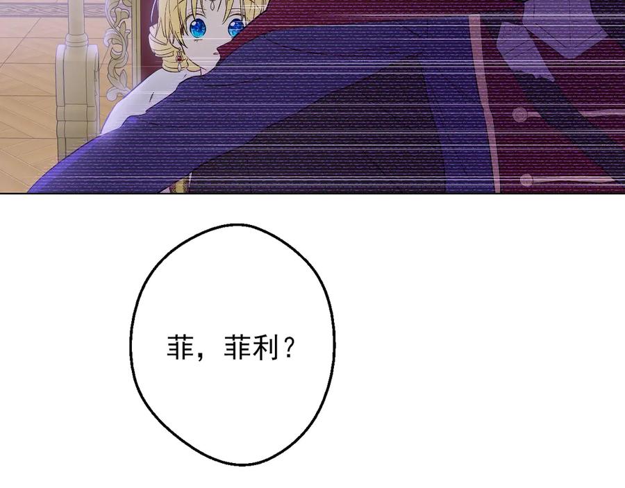 某天成为公主 第6话 死而复生？！ 第128页