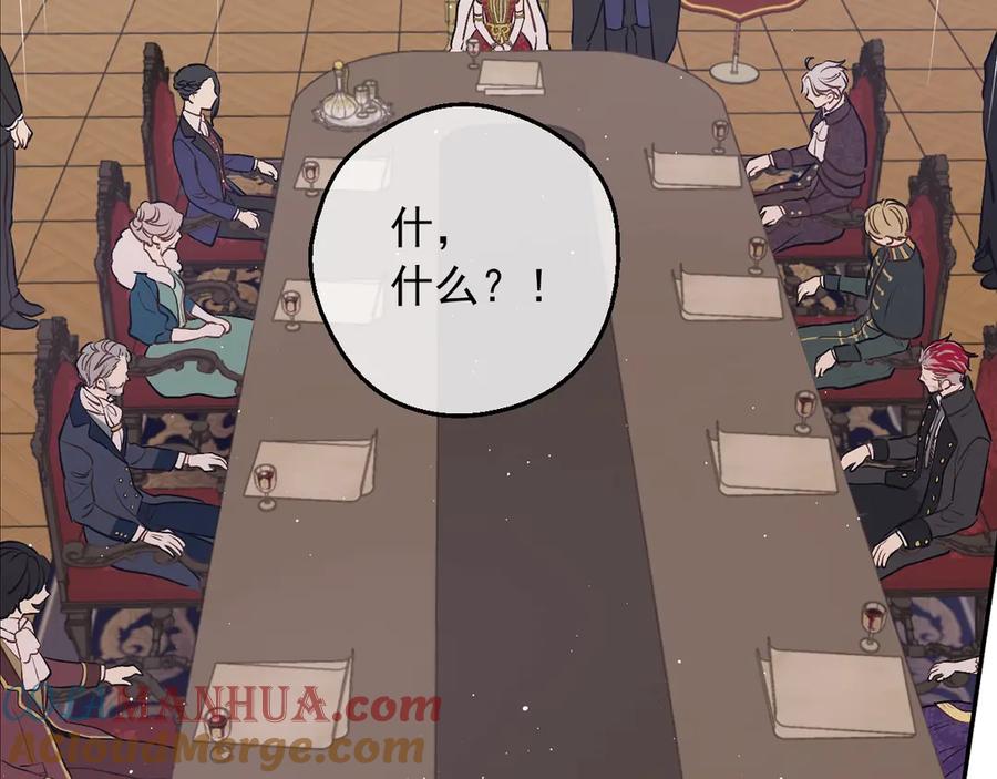 某天成为公主 第6话 死而复生？！ 第73页
