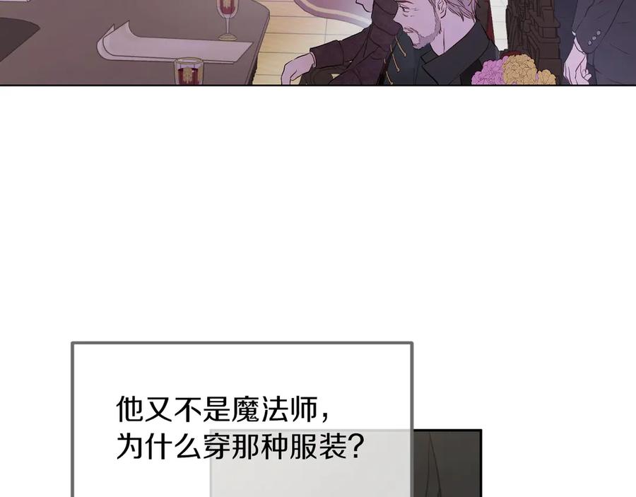 某天成为公主 第6话 死而复生？！ 第31页