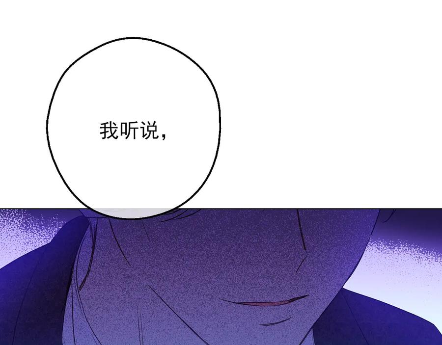 某天成为公主 第6话 死而复生？！ 第63页