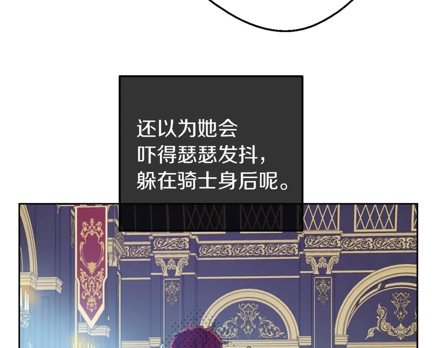 某天成为公主 第6话 死而复生？！ 第162页