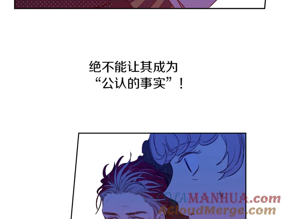 某天成为公主 第6话 死而复生？！ 第9页