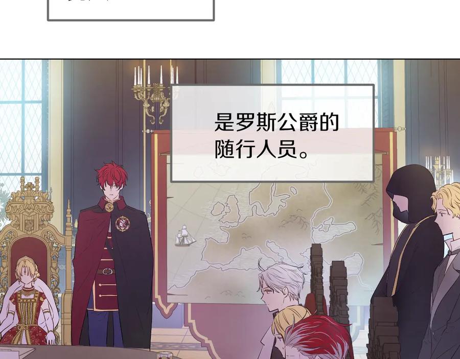 某天成为公主 第6话 死而复生？！ 第30页