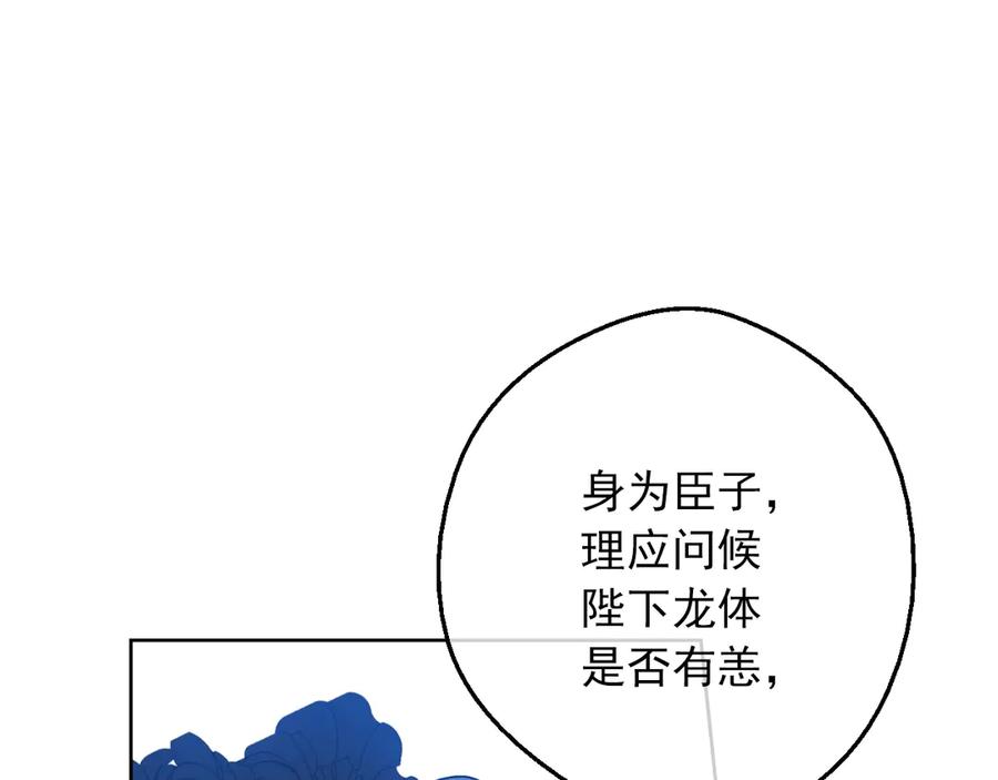 某天成为公主 第6话 死而复生？！ 第39页