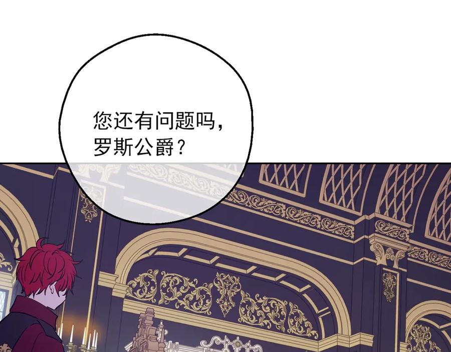 某天成为公主 第6话 死而复生？！ 第35页