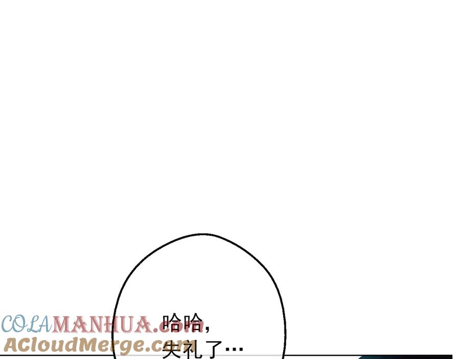 某天成为公主 第6话 死而复生？！ 第117页