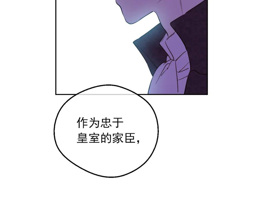 某天成为公主 第6话 死而复生？！ 第51页