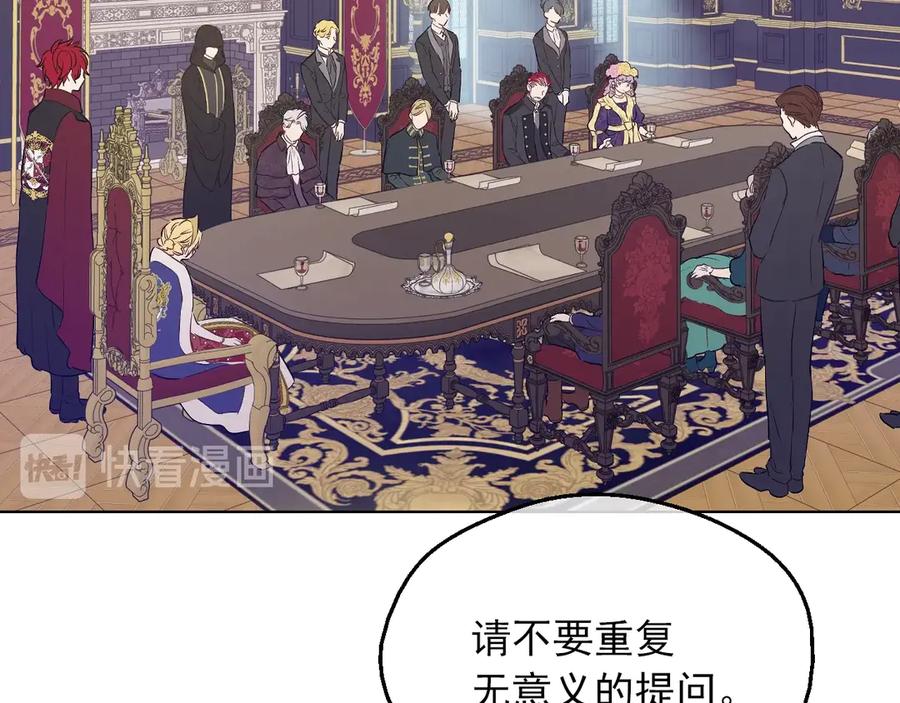 某天成为公主 第6话 死而复生？！ 第15页