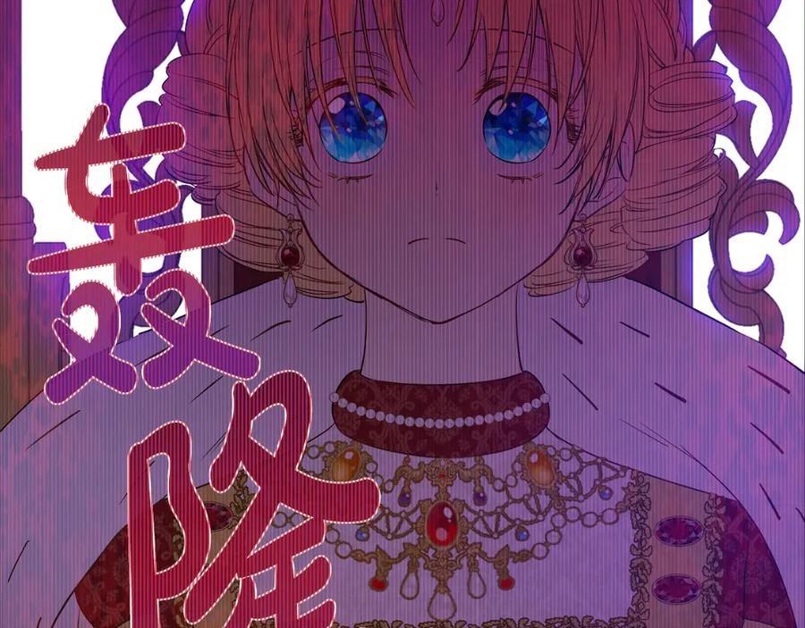 某天成为公主 第6话 死而复生？！ 第66页