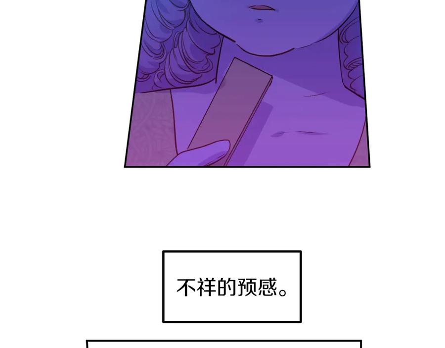某天成为公主 第6话 死而复生？！ 第60页