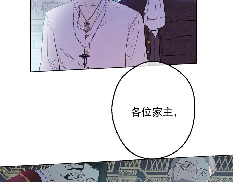 某天成为公主 第6话 死而复生？！ 第147页