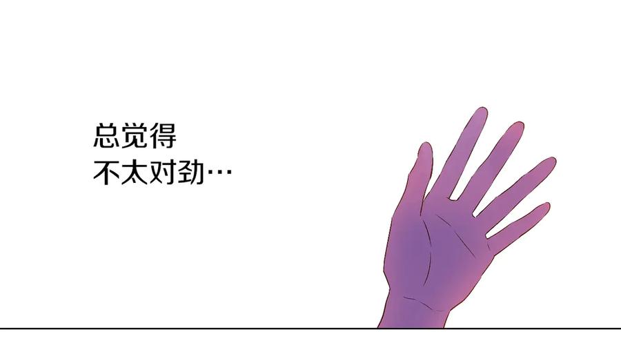 某天成为公主 第6话 死而复生？！ 第34页