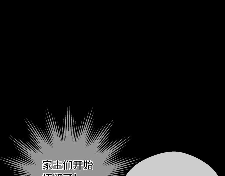 某天成为公主 第6话 死而复生？！ 第91页