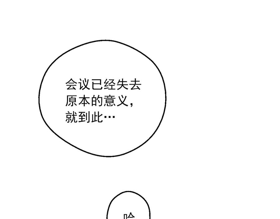某天成为公主 第6话 死而复生？！ 第103页