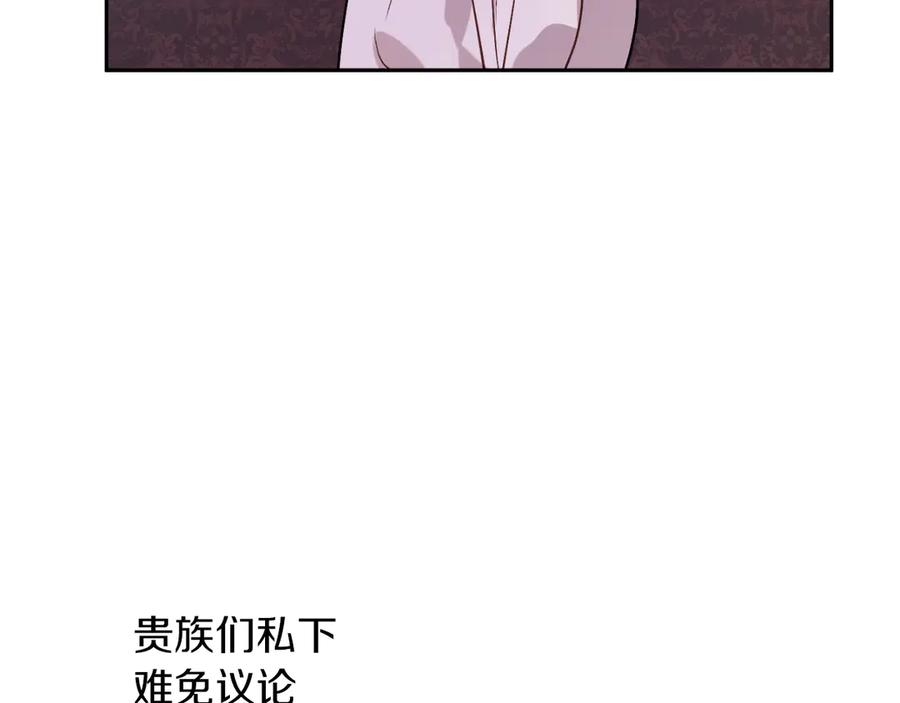 某天成为公主 第6话 死而复生？！ 第7页