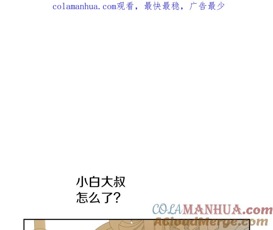某天成为公主 第6话 死而复生？！ 第1页