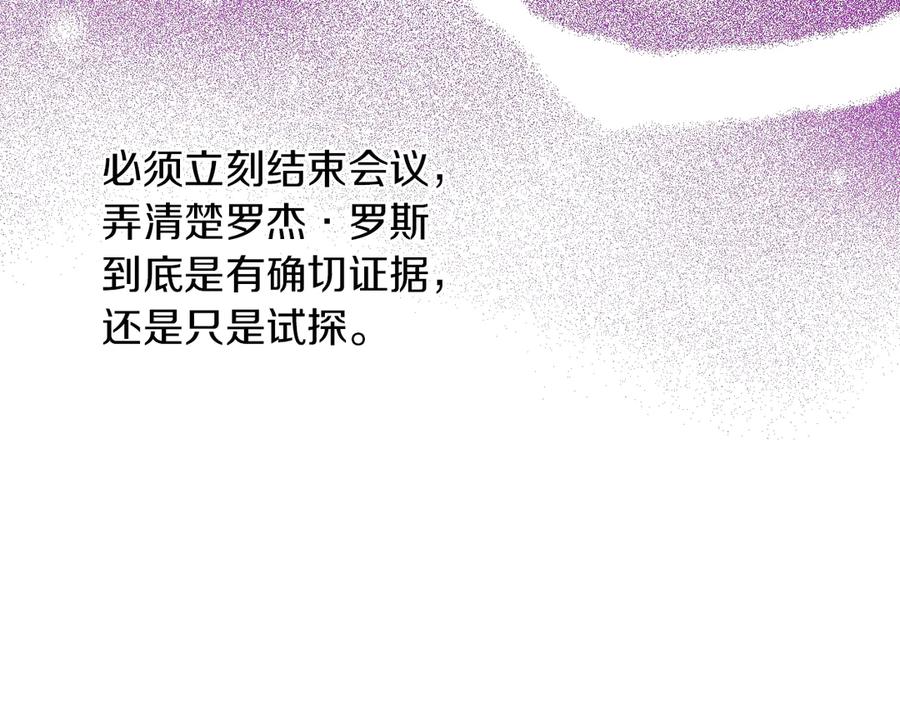某天成为公主 第6话 死而复生？！ 第99页