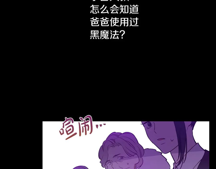 某天成为公主 第6话 死而复生？！ 第87页