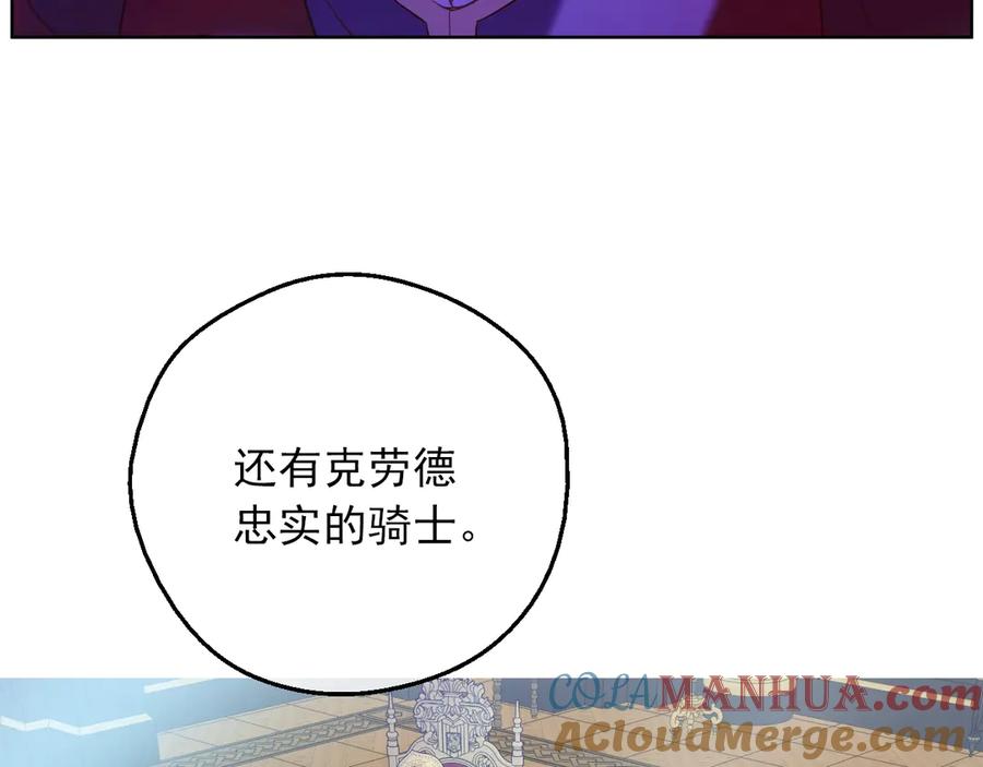 某天成为公主 第6话 死而复生？！ 第153页