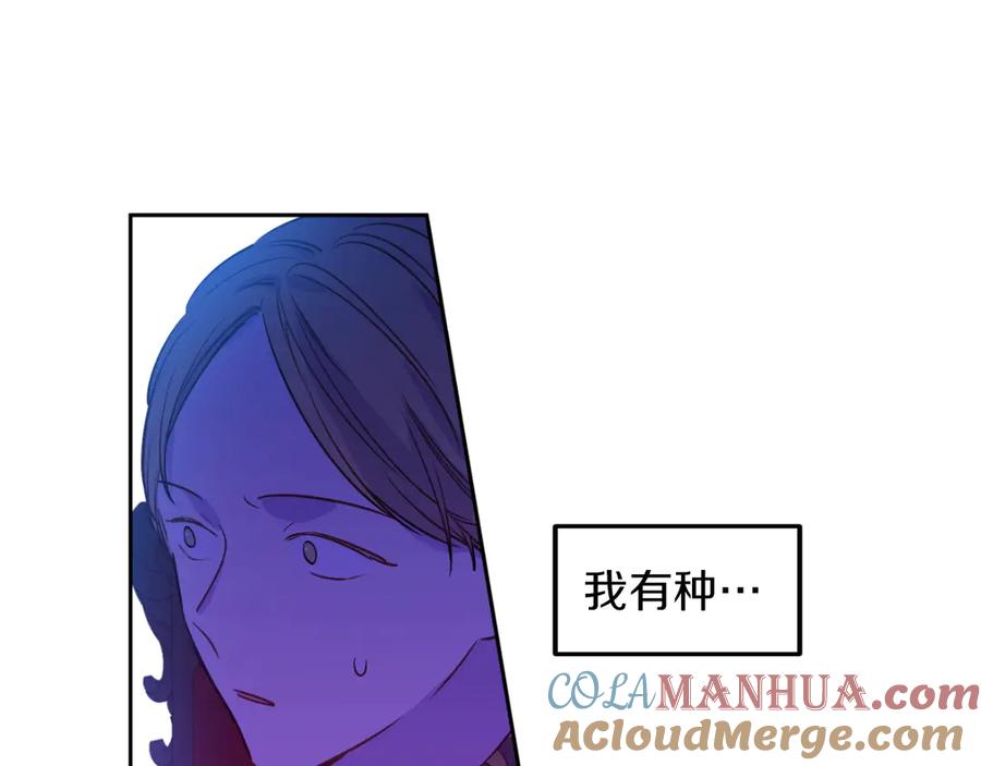 某天成为公主 第6话 死而复生？！ 第57页