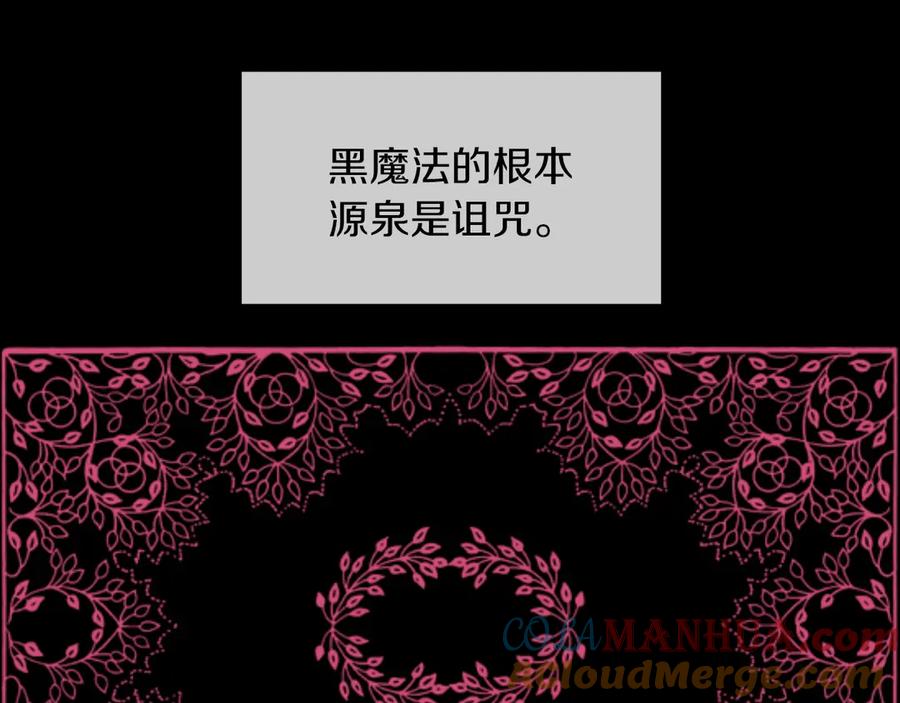 某天成为公主 第6话 死而复生？！ 第89页