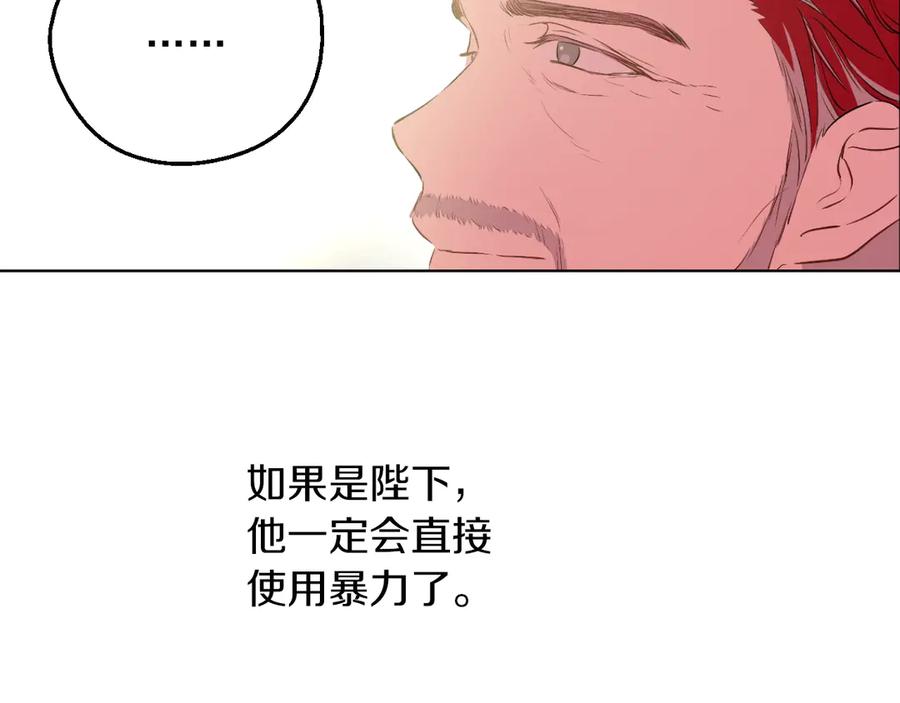 某天成为公主 第6话 死而复生？！ 第19页