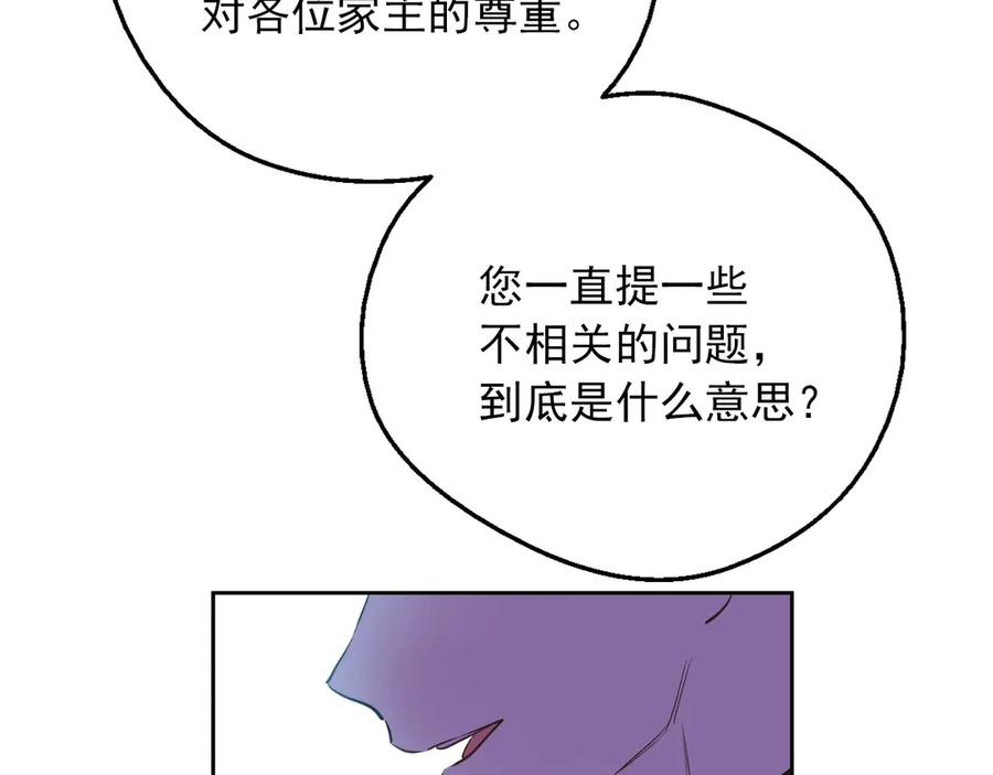 某天成为公主 第6话 死而复生？！ 第50页