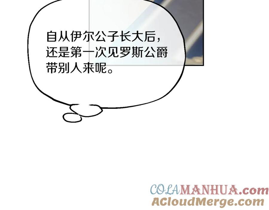 某天成为公主 第6话 死而复生？！ 第33页
