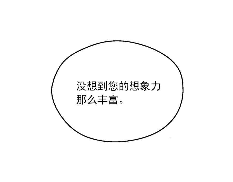 某天成为公主 第6话 死而复生？！ 第78页
