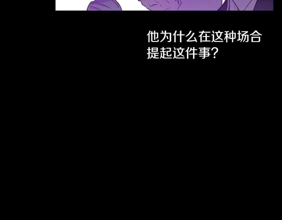 某天成为公主 第6话 死而复生？！ 第88页