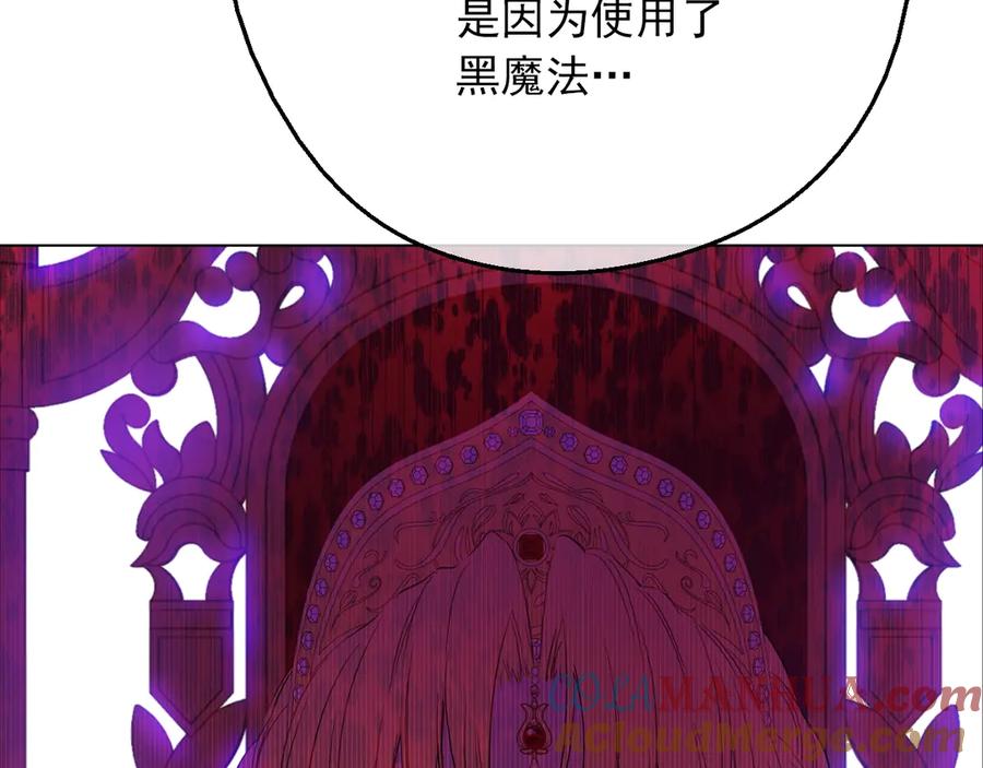 某天成为公主 第6话 死而复生？！ 第65页