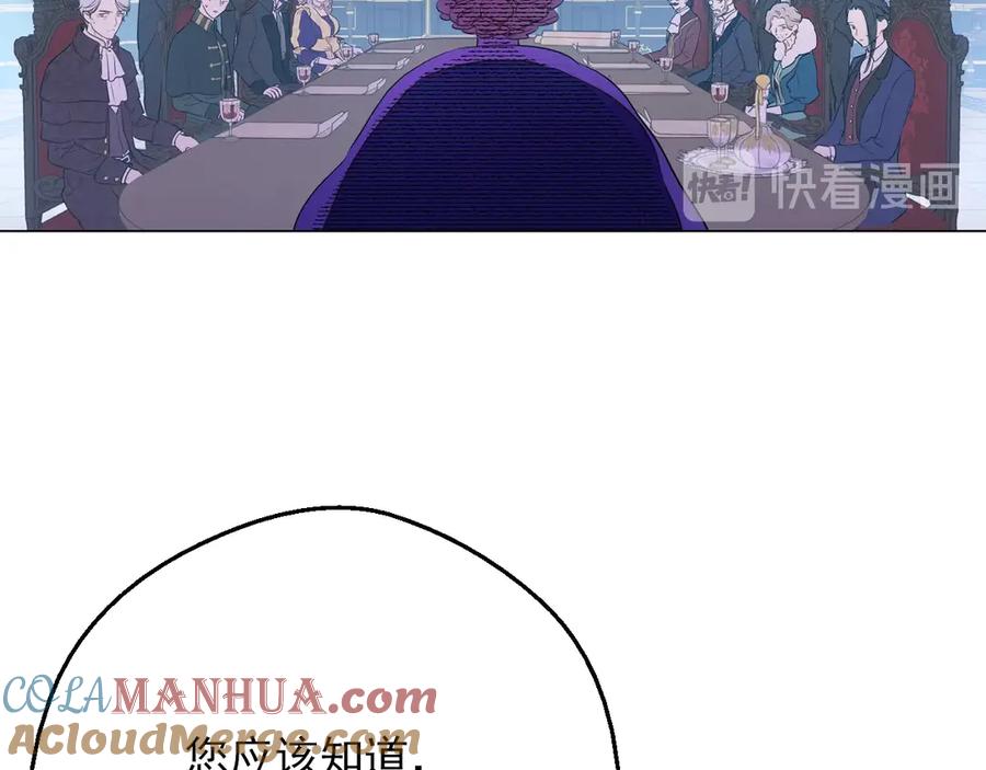 某天成为公主 第6话 死而复生？！ 第97页