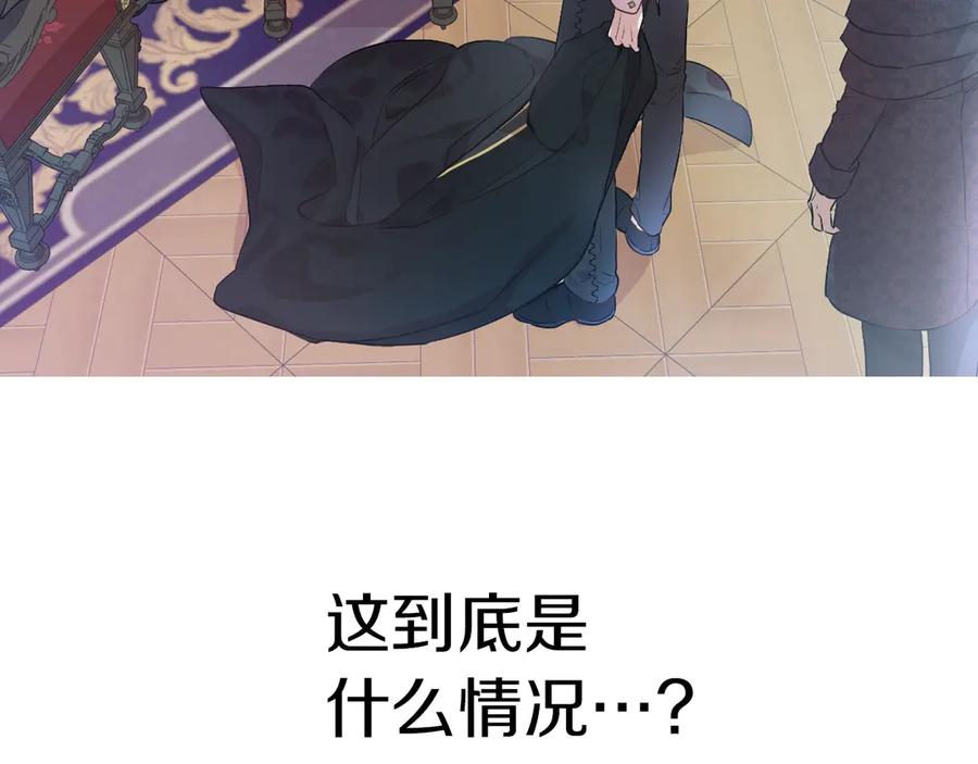某天成为公主 第6话 死而复生？！ 第155页